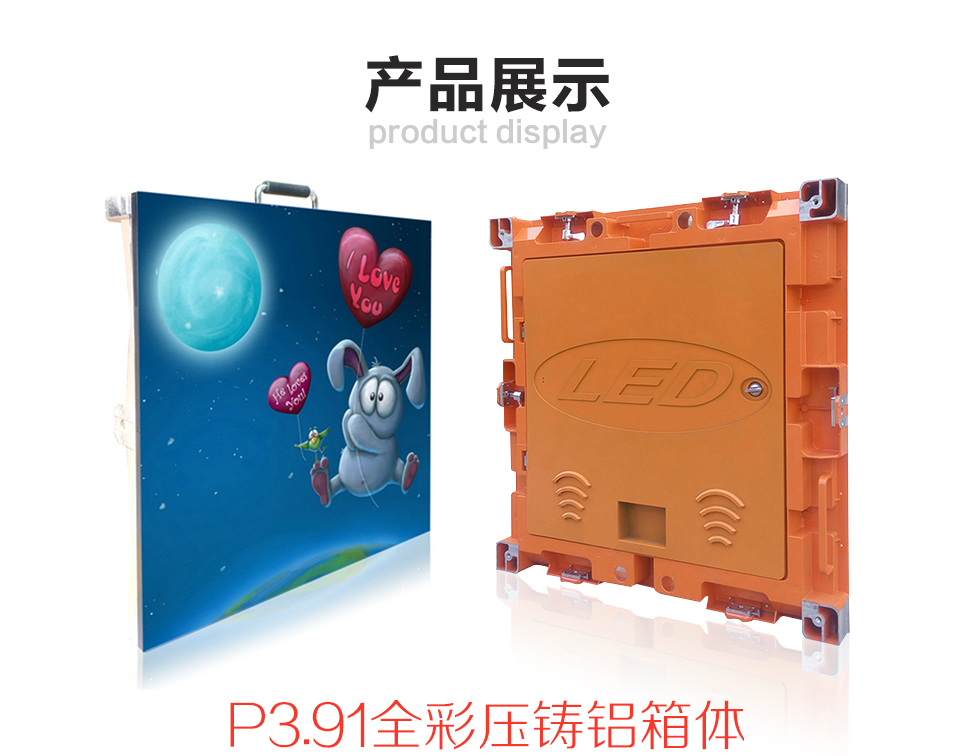 濟南全彩LED顯示屏案例