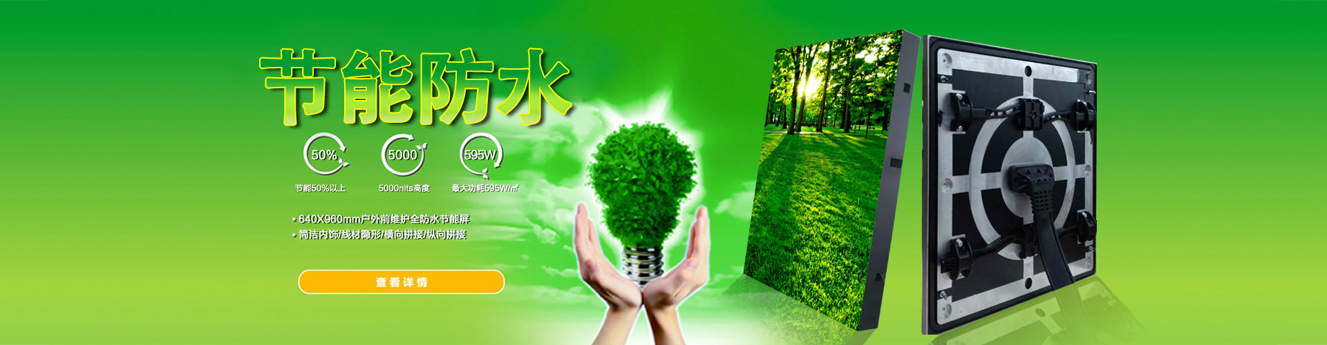 山東濟(jì)南LED顯示屏