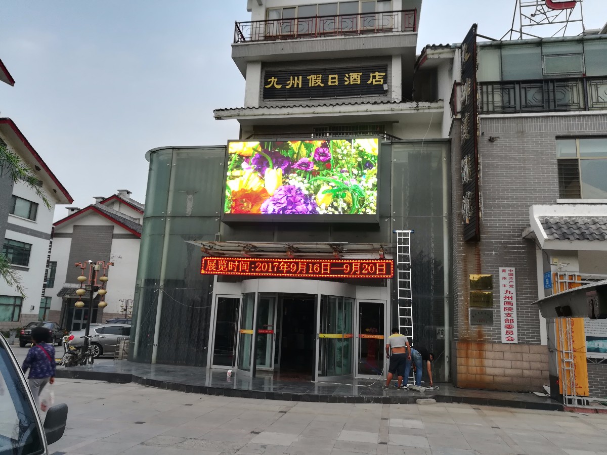 戶外全彩LED顯示屏